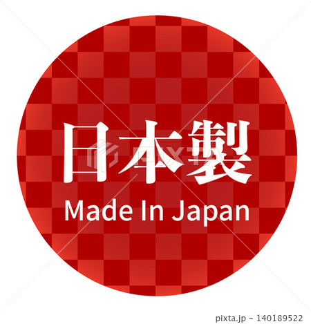 市松柄（赤）を使った日本製ロゴマーク／和風チェックデザイン 140189522
