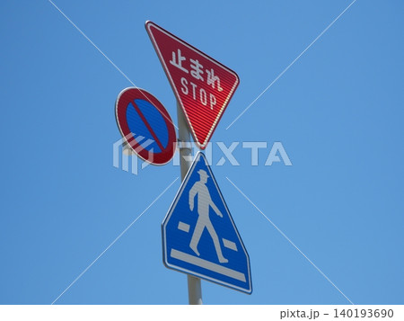 道路に描かれた止まれ標識と交通安全のイメージ 道路に描かれた止まれ標識と交通安全のイメージ 140193690