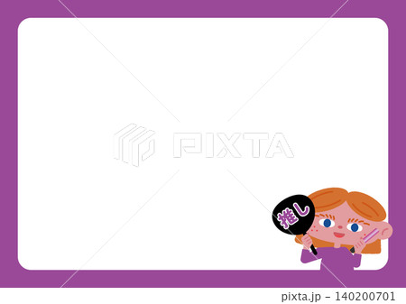 推し活をする女の子のベクターイラストフレーム素材（紫） 140200701