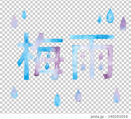 Watercolor hand-drawn rainy season text illustration | Seasonal logo material with raindrops 140201058