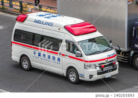 千葉市消防局　救急車 140203893
