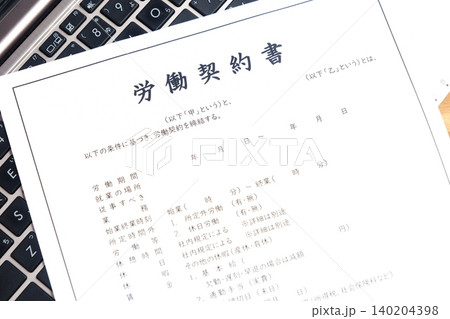 労働契約書 - 使用者と労働者の間で、賃金や労働時間など労働条件を書面にまとめた「労働契約書」 労働契約書 - 使用者と労働者の間で、賃金や労働時間など労働条件を書面にまとめた「労働契約書」 140204398