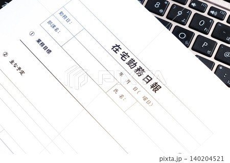 在宅勤務日報 - 在宅勤務の際に、業務の内容や所要時間、進捗状況などを会社に報告する「在宅勤務日報」 在宅勤務日報 - 在宅勤務の際に、業務の内容や所要時間、進捗状況などを会社に報告する「在宅勤務日報」 140204521