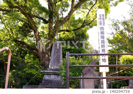 観光名所・西郷隆盛終焉の地 140204759