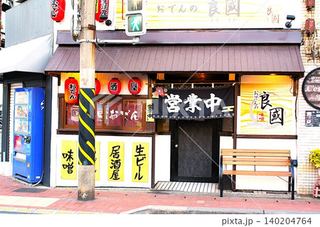 繁華街の居酒屋 繁華街の居酒屋 140204764