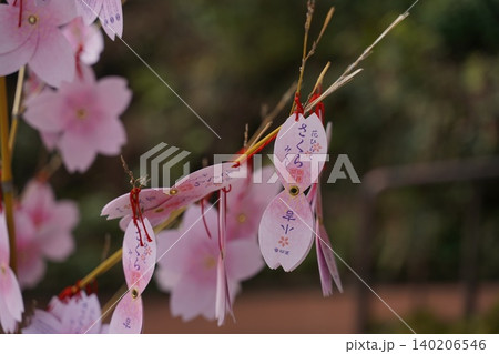 高麗神社の期間限定のさくらみくじー小吉 140206546
