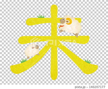 New Year's greeting card for the Year of the Sheep (2027): Character illustration New Year's greeting card for the Year of the Sheep (2027): Character illustration 140207177