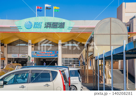 湖西市のボートレース浜名湖の風景(静岡県) 湖西市のボートレース浜名湖の風景(静岡県) 140208281