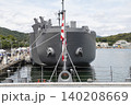 輸送艦ようこう 140208669