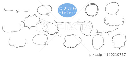 ゆるくて可愛い手書き風の吹き出しのセット 線のみ ゆるくて可愛い手書き風の吹き出しのセット 線のみ 140210787