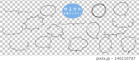 ゆるくて可愛い手書き風の吹き出しのセット 線のみ ゆるくて可愛い手書き風の吹き出しのセット 線のみ 140210787