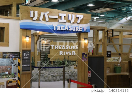 トレジャーストーン、岐阜、オアシスパーク トレジャーストーン、岐阜、オアシスパーク 140214153