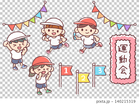 シンプルかわいい運動会でリレーや応援をする男女子どもたちのイラスト素材セット シンプルかわいい運動会でリレーや応援をする男女子どもたちのイラスト素材セット 140215319