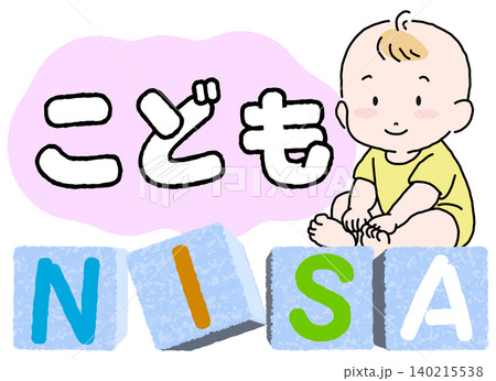 こどもNISA　資産運用 140215538