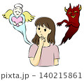 迷って悩む若い女性と、左右に現れた天使と悪魔のイメージイラスト 140215861