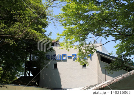 葛城山ロープウェイ 葛城山ロープウェイ 140216063