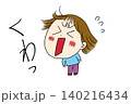 くわっと叫ぶ くわっと叫ぶ 140216434