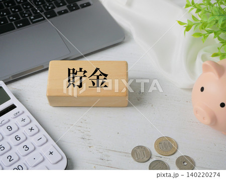 コツコツ貯金して目標達成を目指すマネープランのイメージ コツコツ貯金して目標達成を目指すマネープランのイメージ 140220274