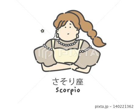 さそり座　十二星座　イラスト 140221362