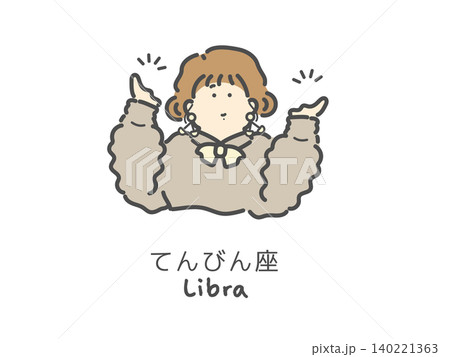 てんびん座　十二星座　イラスト 140221363