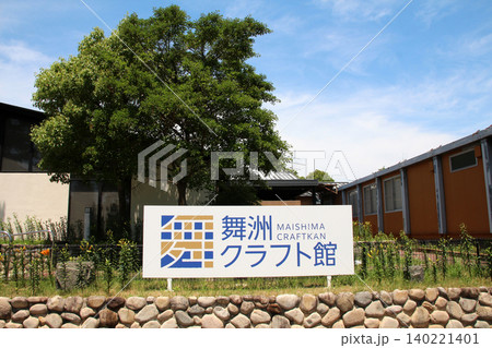 クラフト体験ができる舞洲クラフト館 140221401