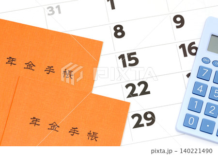 年金手帳 140221490