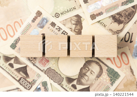一万円札と無地のブロック 一万円札と無地のブロック 140221544