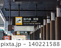 岡山桃太郎空港 140221588