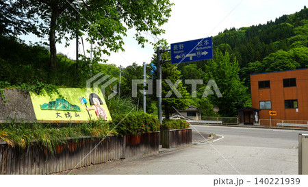 大姥山 登山道入り口 長野県 大姥山 登山道入り口 長野県 140221939