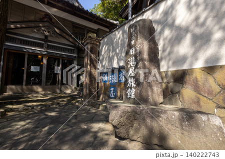 伊豆大島の踊子の里資料館 旧港屋旅館 伊豆大島の踊子の里資料館 旧港屋旅館 140222743