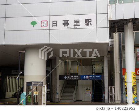 日暮里・舎人ライナー「日暮里駅」の駅名表示 140222952