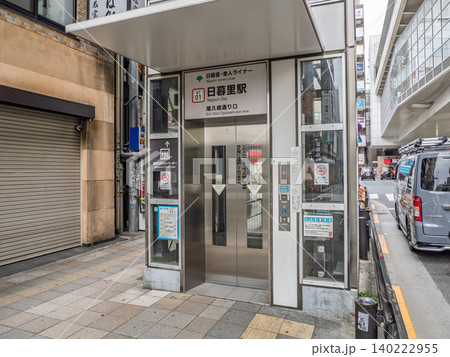 日暮里・舎人ライナー「日暮里駅」尾久橋通り口の駅名表示 日暮里・舎人ライナー「日暮里駅」尾久橋通り口の駅名表示 140222955
