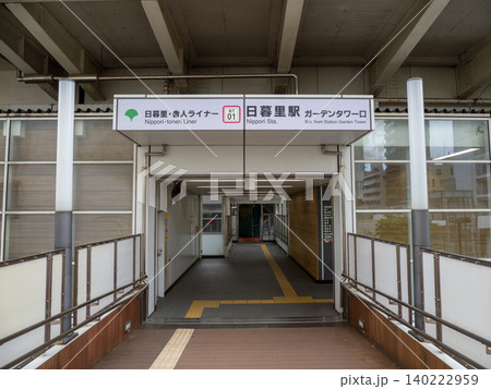 日暮里・舎人ライナー「日暮里駅」ガーデンタワー口の駅名表示 140222959