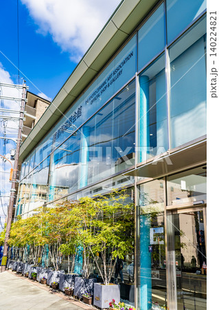 京都東山 京都陶磁器会館(京焼、清水焼の普及と発展に向け作家、窯元を紹介) 京都東山 京都陶磁器会館(京焼、清水焼の普及と発展に向け作家、窯元を紹介) 140224821
