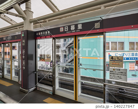 日暮里・舎人ライナー「日暮里駅」のホームドア 日暮里・舎人ライナー「日暮里駅」のホームドア 140227847