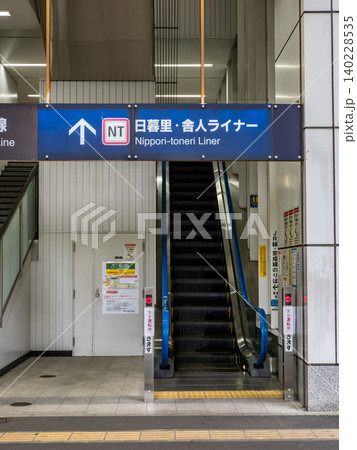 日暮里駅の「日暮里・舎人ライナー」案内表示 日暮里駅の「日暮里・舎人ライナー」案内表示 140228535