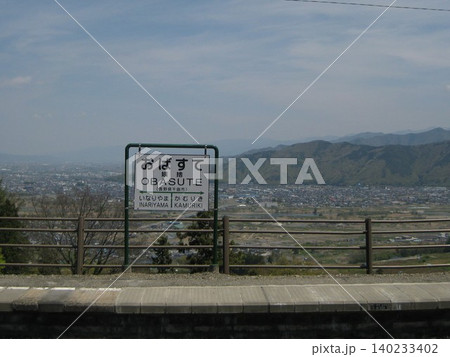 2009.4.28 JR東日本篠ノ井線 姨捨駅 2009.4.28 JR東日本篠ノ井線 姨捨駅 140233402