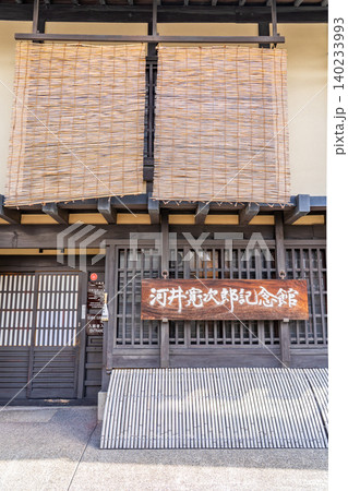 京都東山五条坂 陶工 河井寛次郎記念館(土と炎の詩人) 京都東山五条坂 陶工 河井寛次郎記念館(土と炎の詩人) 140233993