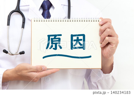 原因　医療イメージ 140234183