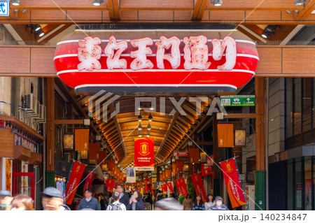 名古屋・大須商店街 仁王門通り 名古屋・大須商店街 仁王門通り 140234847
