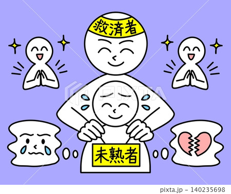「間違えた人を正してあげた救済者と、間違いを正された未熟者」に見えてしまう、ロジハラの理不尽な構図 「間違えた人を正してあげた救済者と、間違いを正された未熟者」に見えてしまう、ロジハラの理不尽な構図 140235698