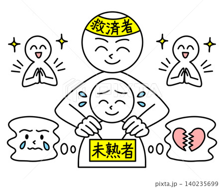 「間違えた人を正してあげた救済者と、間違いを正された未熟者」に見えてしまう、ロジハラの理不尽な構図 「間違えた人を正してあげた救済者と、間違いを正された未熟者」に見えてしまう、ロジハラの理不尽な構図 140235699