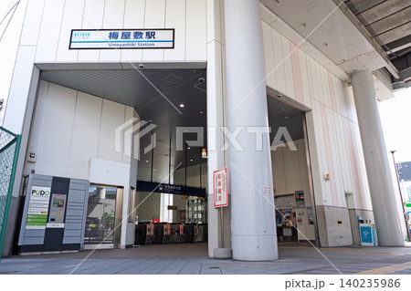 京浜急行電鉄 梅屋敷駅 京浜急行電鉄 梅屋敷駅 140235986