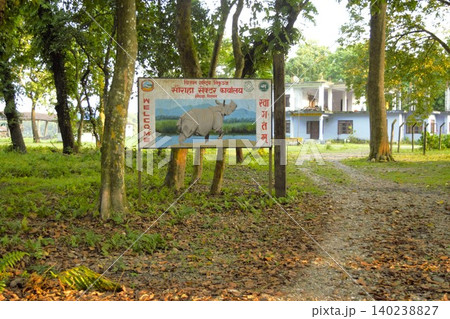 ネパール・チトワン国立公園の野生動物保護施設 ネパール・チトワン国立公園の野生動物保護施設 140238827