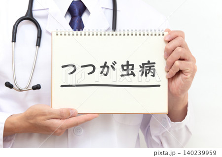 つつが虫病 医療イメージ つつが虫病 医療イメージ 140239959