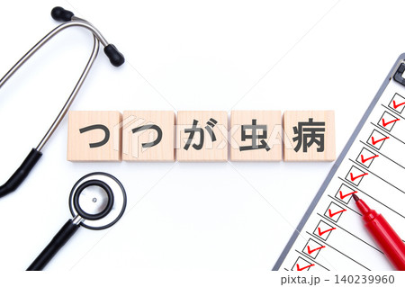 つつが虫病 医療イメージ つつが虫病 医療イメージ 140239960