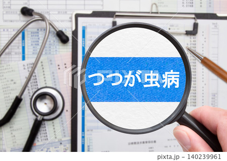 つつが虫病　医療イメージ 140239961