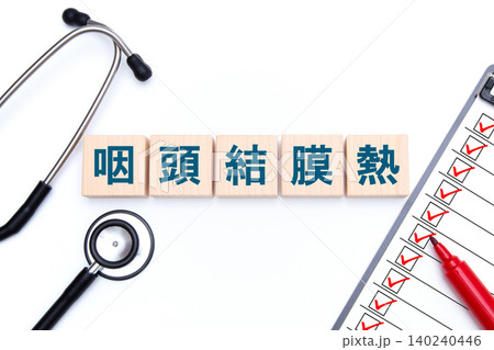 咽頭結膜熱　医療イメージ 140240446