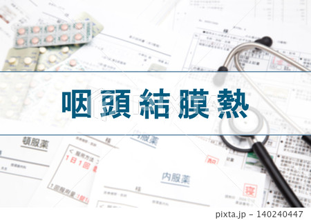 咽頭結膜熱　医療イメージ 140240447