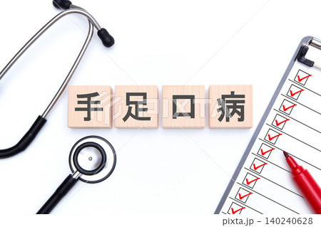 手足口病 医療イメージ 手足口病 医療イメージ 140240628